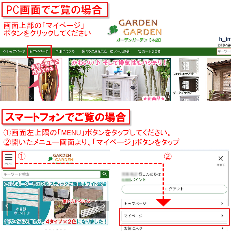 1.マイページを開く