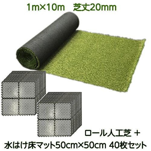 21枚セット 人工芝用ジョイント式水はけマット 50cm角 ジョイント式床マット （水はけマット）50×50cm 20枚組_fme-base0505-20p