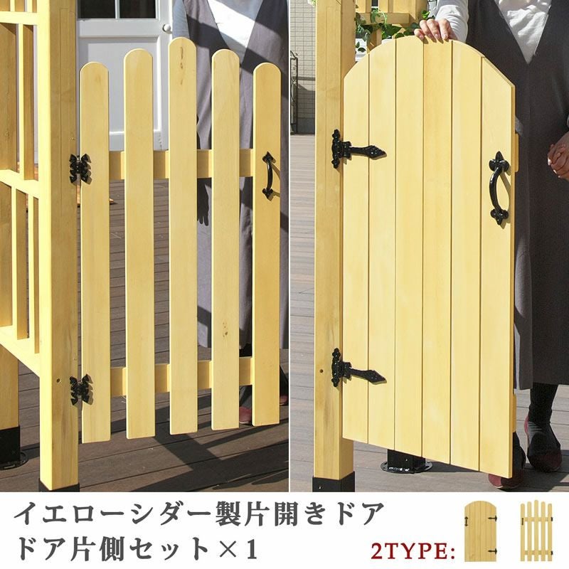 イエローシダー 片開きドアセット_mwg-door1side