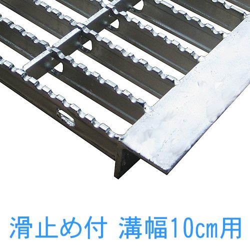 ノンスリップ型】幅30cm（300mm）溝用グレーチング 長さ1m（995㎜）×19