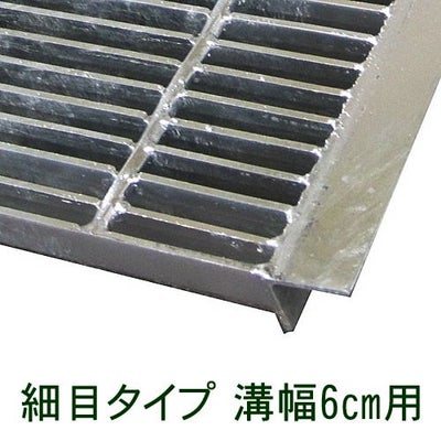 細目型】幅10cm溝用グレーチング 長さ1m（995㎜）×19㎜厚 乗用車用 