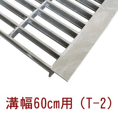 幅6cm（60mm）溝用グレーチング 長さ1m（995㎜）×19㎜厚 乗用車用 [T 