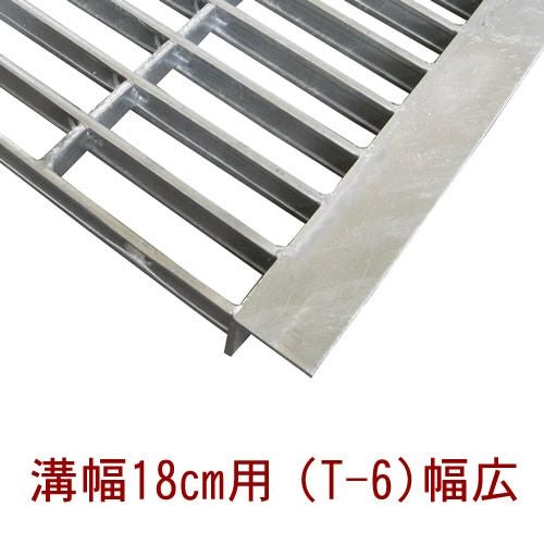 幅25cm（250mm）溝用グレーチング 【アングル幅広タイプ】 長さ1m（995