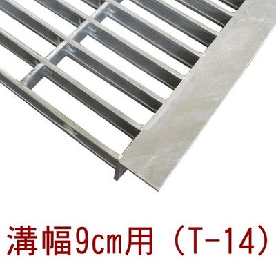幅15cm（150mm）溝用グレーチング 長さ1m（995㎜）×25㎜厚 大型 