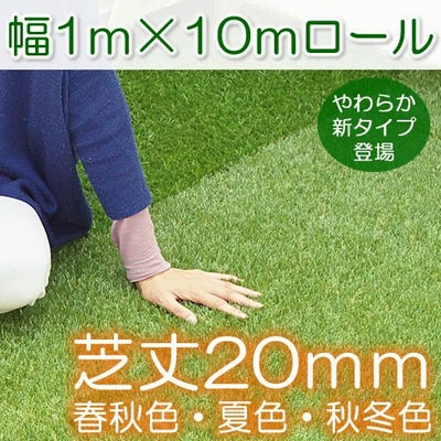 色までリアルな人工芝ロール 長さ2m（幅1m）【厚み20mmタイプ 