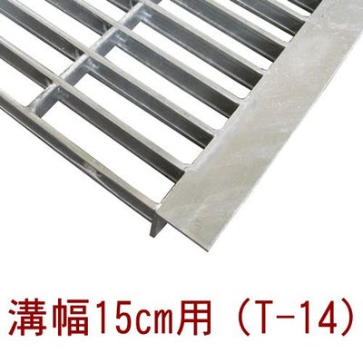 幅15cm（150mm）溝用グレーチング 長さ1m（995㎜）×25㎜厚 大型 