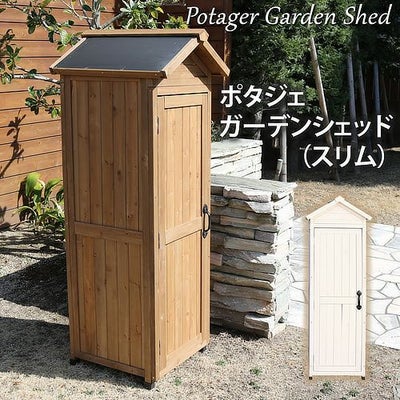 ビッグな収納庫 ポタジェモザイク 木製物置小屋（カントリーシェッド 