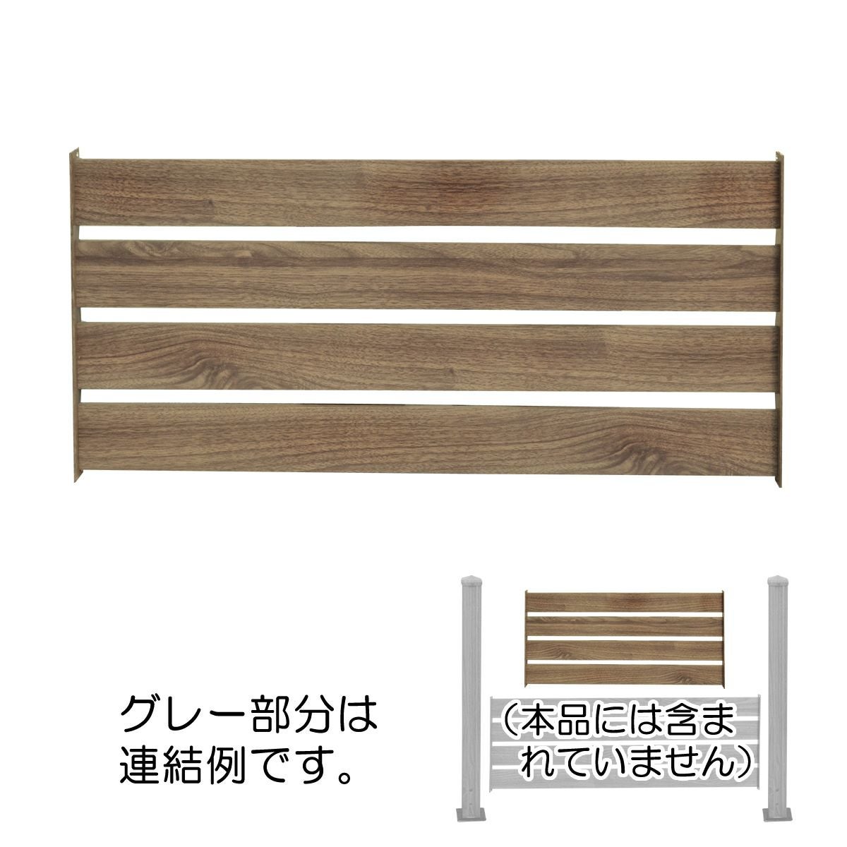 アルミボーダーフェンス　ショート幅