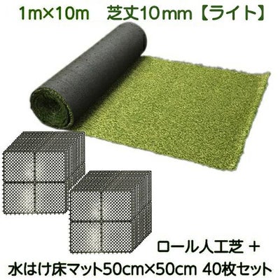 人工芝1×10m 芝丈30ミリマット付_fme-3010-base0505