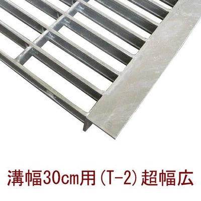 幅24cm（240mm）溝用グレーチング 長さ1m（995㎜）×19㎜厚 歩道用 