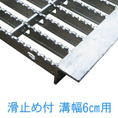 ノンスリップ型】幅12cm（120mm）溝用グレーチング 長さ1m（995㎜）×19